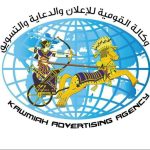 القومية للدعاية والإعلان