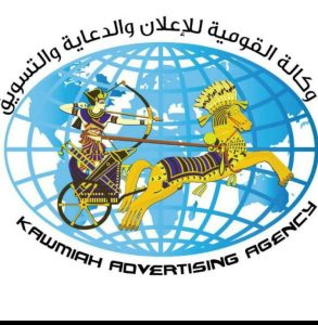 القومية للدعاية والإعلان