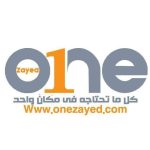 ون - زايد