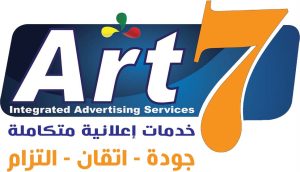 آرت ٧ للدعاية والإعلان المتكاملة
