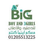 بيج - بوي آند ثري جيرلز