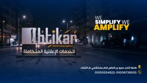 آرت لاين للدعاية والإعلان