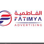 فاطمية للدعاية والإعلان