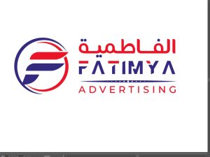 فاطمية للدعاية والإعلان