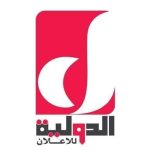 الدوليه لاعلانات الطرق